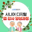 스마트 메이커