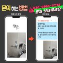 쇠광카부분정비 | 수원팔달 매교역푸르지오SKVIEW 부러진 화장실 문 손잡이 교체 및 문소음 정비
