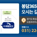 봉담정형외과의원 이미지