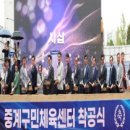 중계구민체육센터 이미지