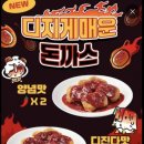 대림관악판매 | 구로 신림 맛집 투어 월래순교자관 , 디진다돈까스 내돈내산