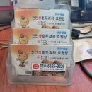 천안효호두과자호담 - 천안시 동남구 천안대로 47 | 천안효호두과자호담