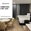 호텔소셜스테이 | 방콕 텅러 호텔 후기- 스테이 브리지 스위트 텅러