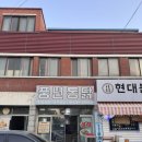 풍년닭집 이미지