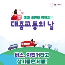 (주)세종교통 이미지