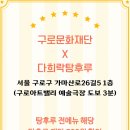 다희락탕후루