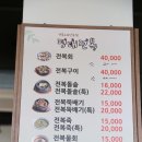 평대전복 이미지