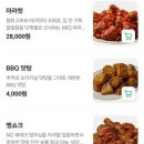 비비큐 아산탕정점 이미지