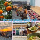 주포농장 이미지