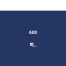 임현택 "물밑 접촉과 600명" 정부 딜 온듯 이미지