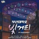 부산대학로 미디어투데이