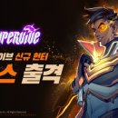 슈퍼텅