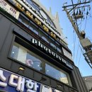 [포토이즘스튜디오 대구점에서 추억 남기기✌🏻]
