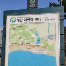 태안군_T13 해변길 6코스(샛별길)_AP4 | 태안 해변길 6코스(샛별길)