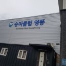 승마클럽 영풍 이미지