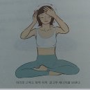 배는 따뜻하게 가슴은 편안하게 머리는 시원하게 단전치기 이미지