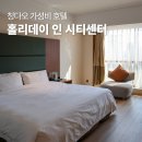가인드라이브인호텔 | 칭다오 가성비 호텔 추천 홀리데이인 칭다오 시티센터 조식 수영장