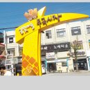 우시장 조형물 이미지