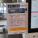 이마트24익산휴게소점 | 익산평택고속도로 맛집 양방향 평택호휴게소 추석 연휴 이벤트