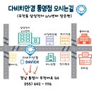 다비치안경원통영점 네이버블로그