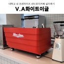 티씨엠 | 카페창업 대학교캠퍼스프렌차이즈카페 대학교내 샐러드카페 카페주방설계 그 외 커스텀커피머신 설치후기