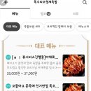 독수리오형제족발
