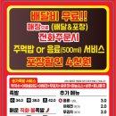 송가족발