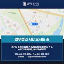 법무법인서한 이미지