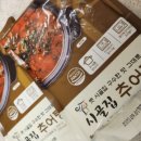 옛시골추어탕 이미지