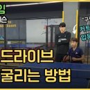 서미선탁구클럽