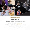 매지컬 무브먼트 네이버블로그