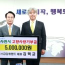 (주)금강 이미지