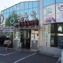 송돗골 - 하남시 | 송돗골