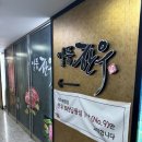 일품한우 이미지