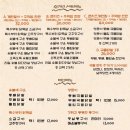 똥집의달인 - 수성구 매호동 | 신대방삼거리역 새벽 3시까지 하는 닭발 맛집 삼거리닭발 신대방점 후기