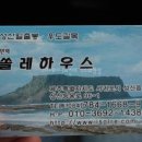 쏠투민박 이미지