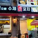 영진오빠수제닭꼬치