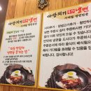 안동 육쌈(육자) 냉면 추천?_#마당지기 육자냉면 솔직후기