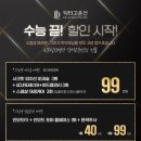 닥터고운선의원