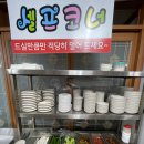 안양 박달동 맛집 쌍둥이흑염소에서 즐긴 흑염소탕과 흑염소 수육 맛본 후기