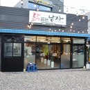 남자닭 네이버블로그