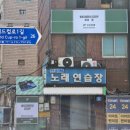 신바람2노래연습장 이미지