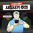 주식회사 수법