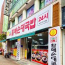 진배기원조할매국밥 | 대구범어 국밥맛집[진배기원조할매순대국밥 범어점]