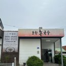 포항촌국수 이미지