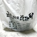 금촌뼈다귀감자탕운정점 네이버블로그