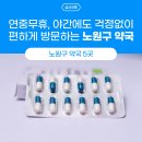 참말로 친절한 약국 이미지