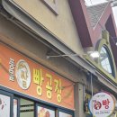 풍물쌀빵