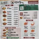 명가통닭마석 이미지