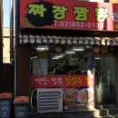 육합춘 이미지